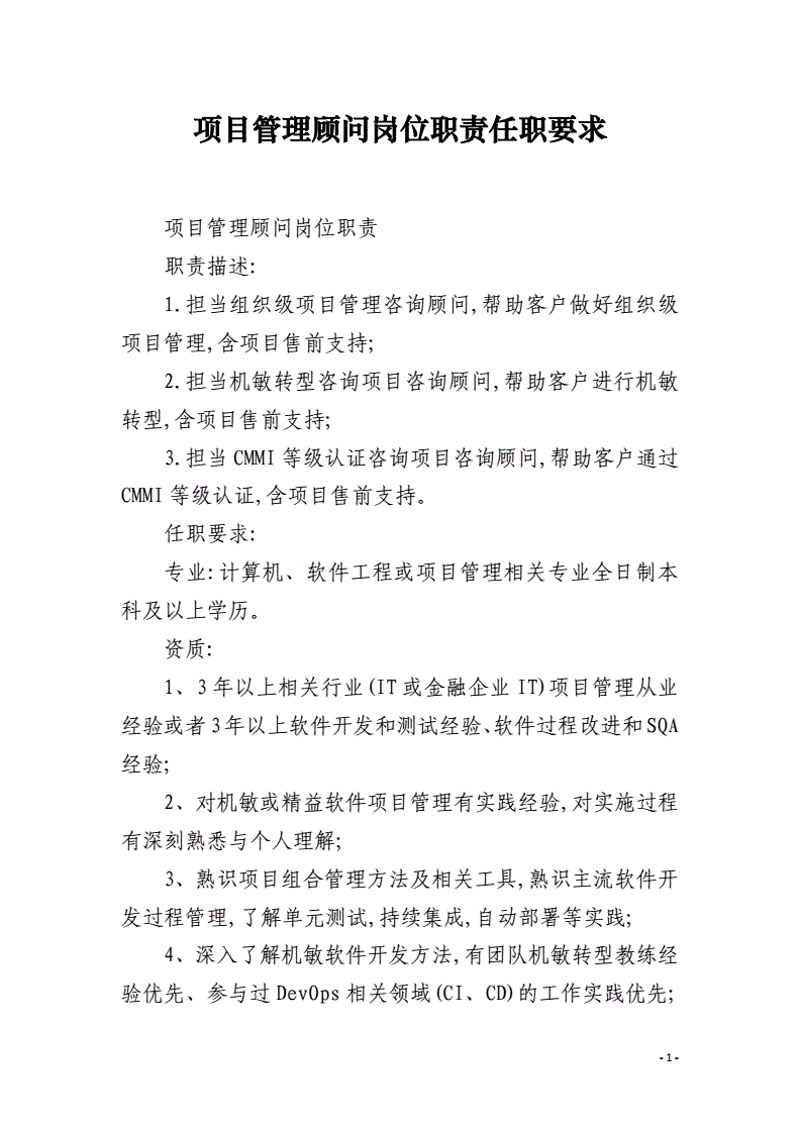 战略规划：如何制定企业未来发展的路线图